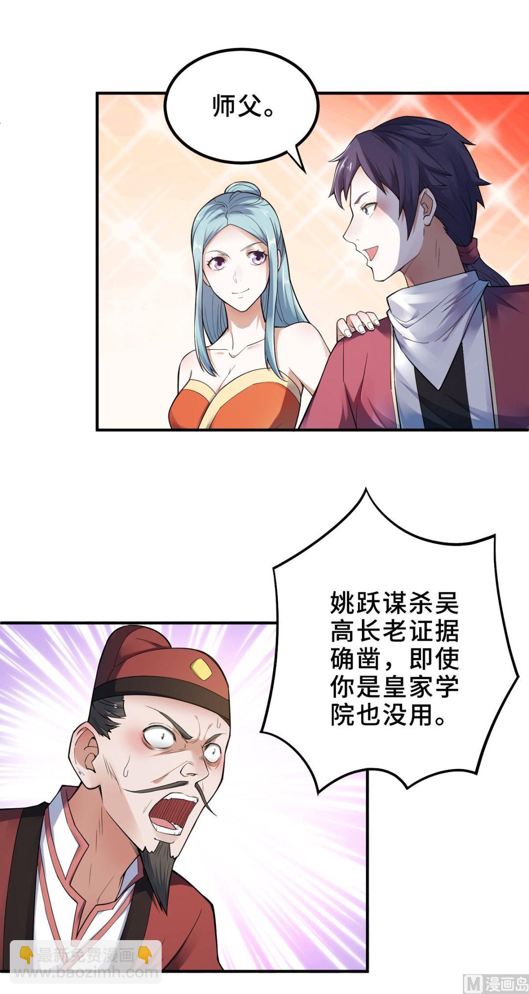 第二季第4话 毁尸灭迹-第193话
