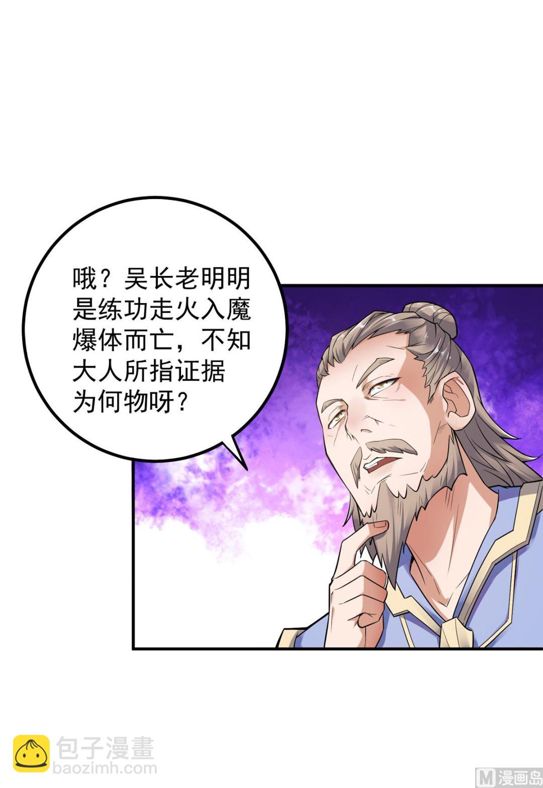 第二季第4话 毁尸灭迹-第193话