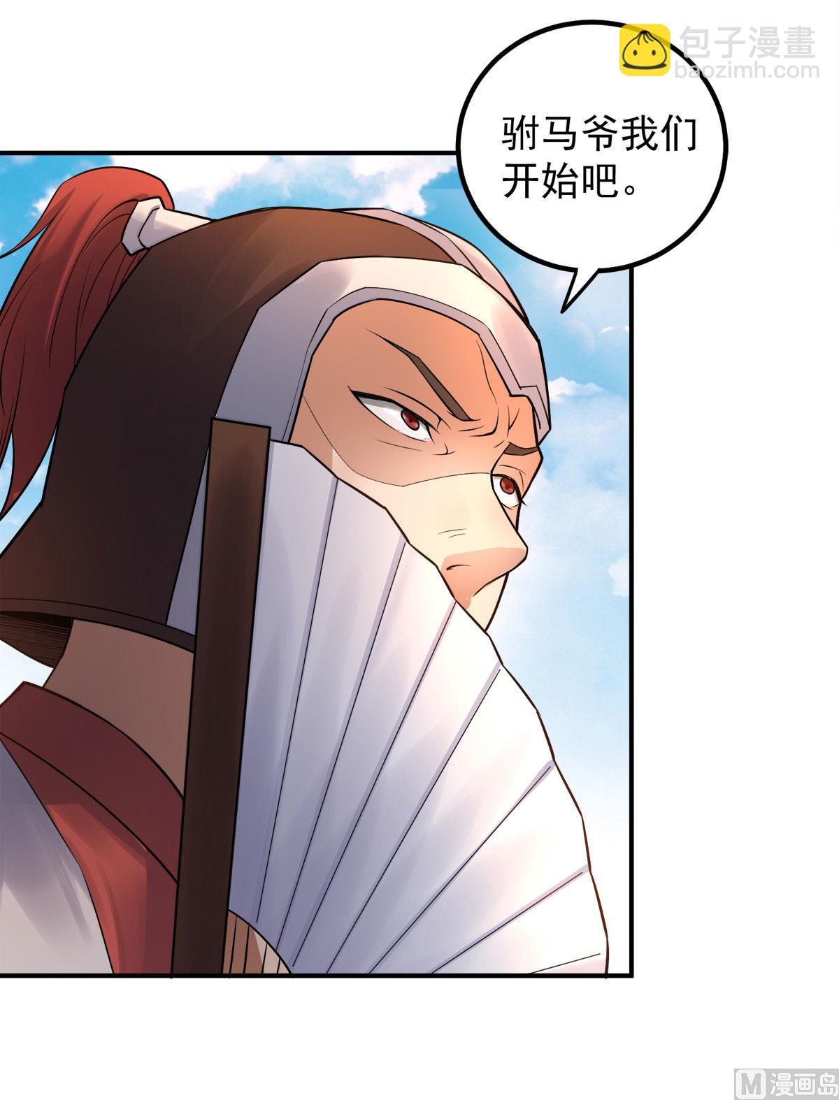 第二季第6话 全员菜鸡-第195话