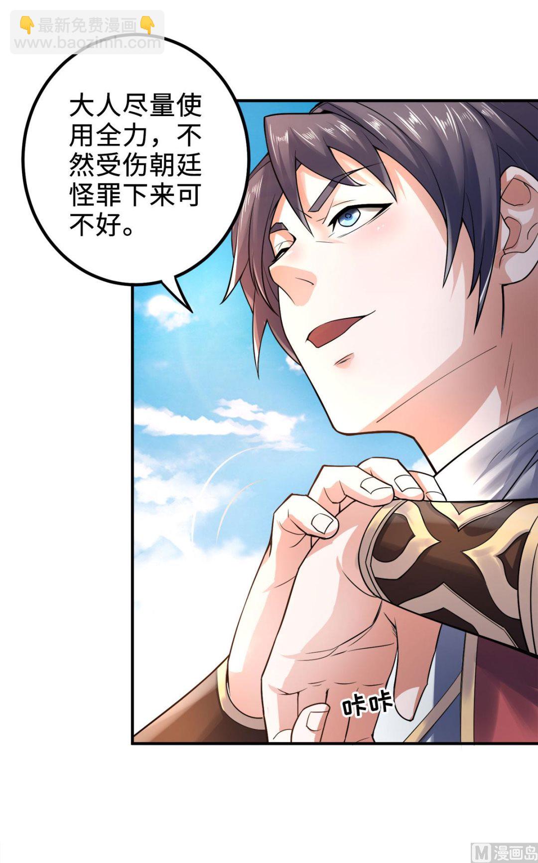 第二季第6话 全员菜鸡-第195话