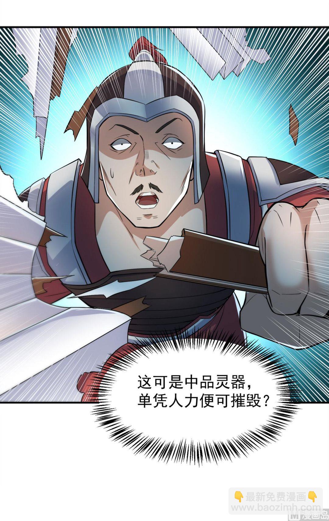 第二季第6话 全员菜鸡-第195话