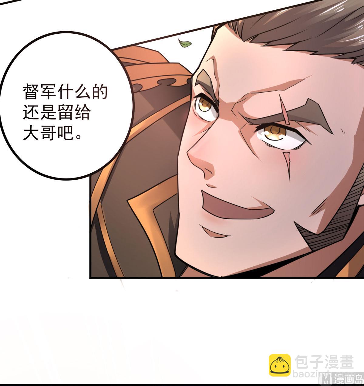 第二季第6话 全员菜鸡-第195话