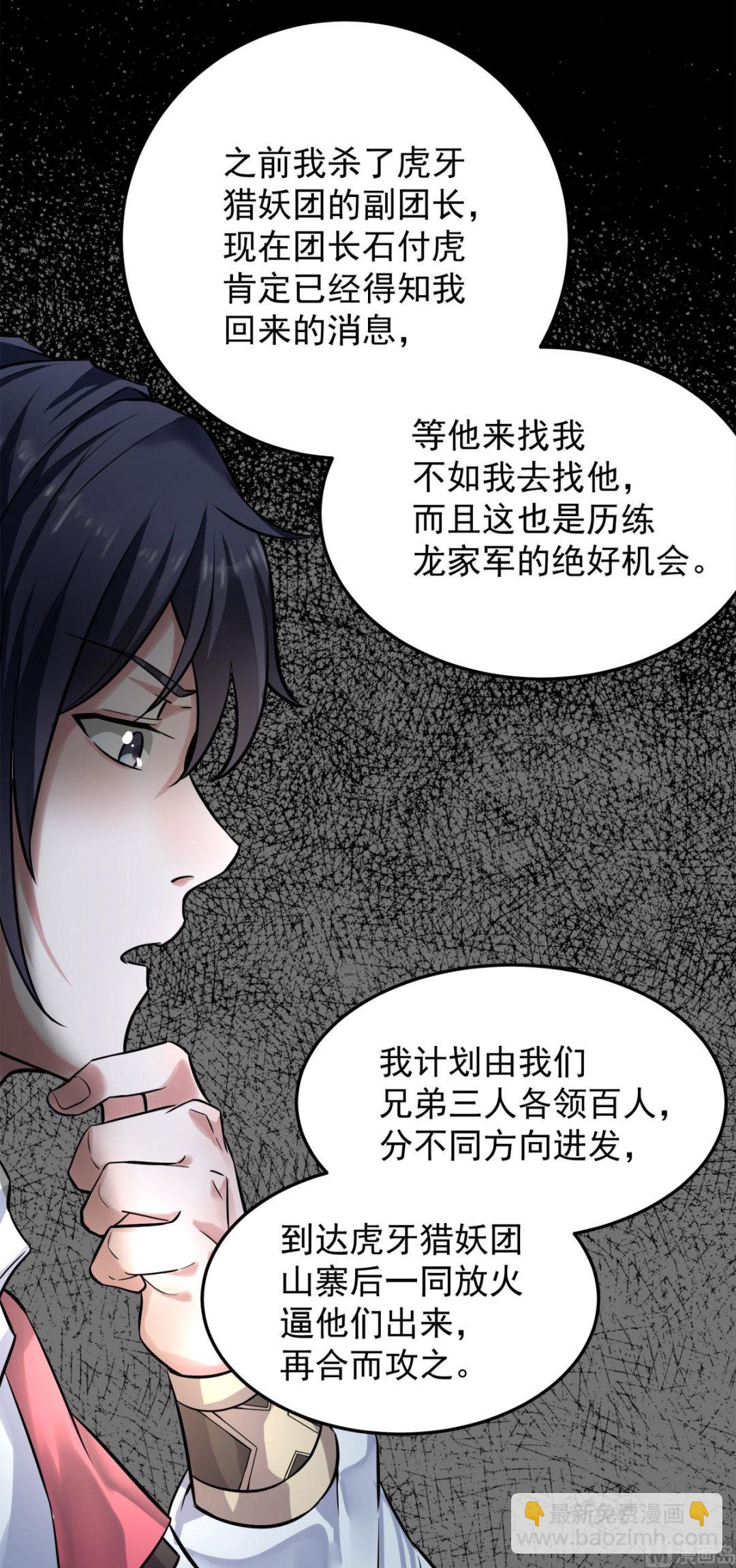 第二季第6话 全员菜鸡-第195话