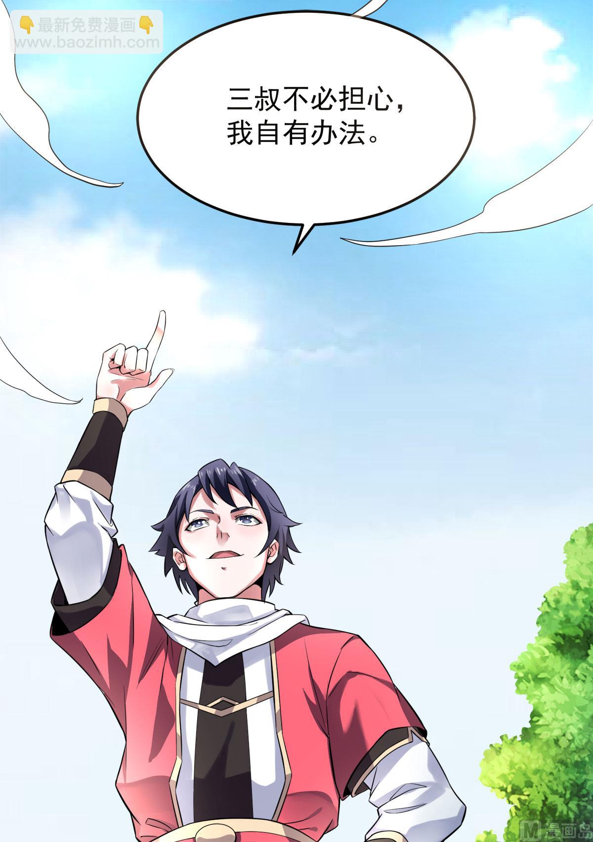 第二季第6话 全员菜鸡-第195话