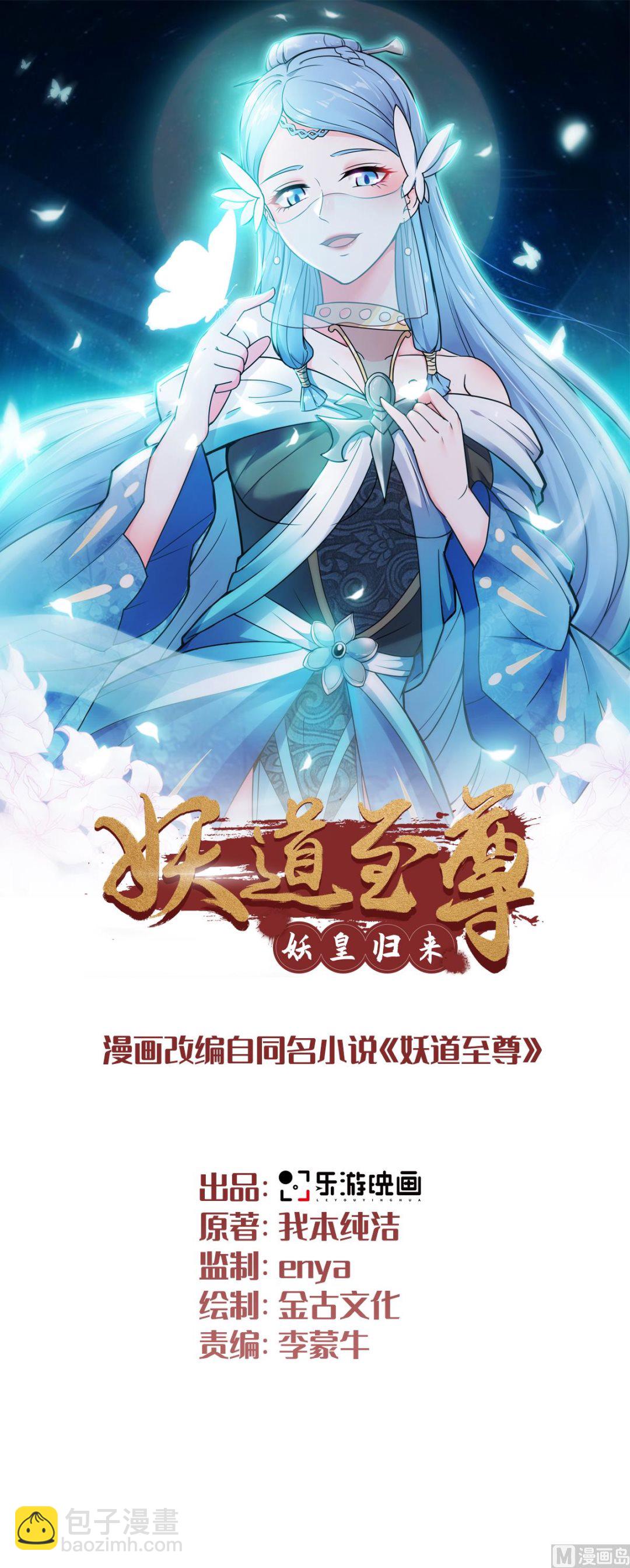 第二季第6话 全员菜鸡-第195话