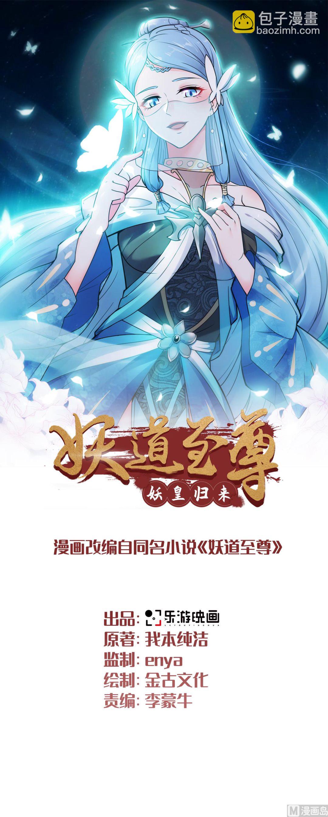第二季第8话 兄弟们盘他-第197话