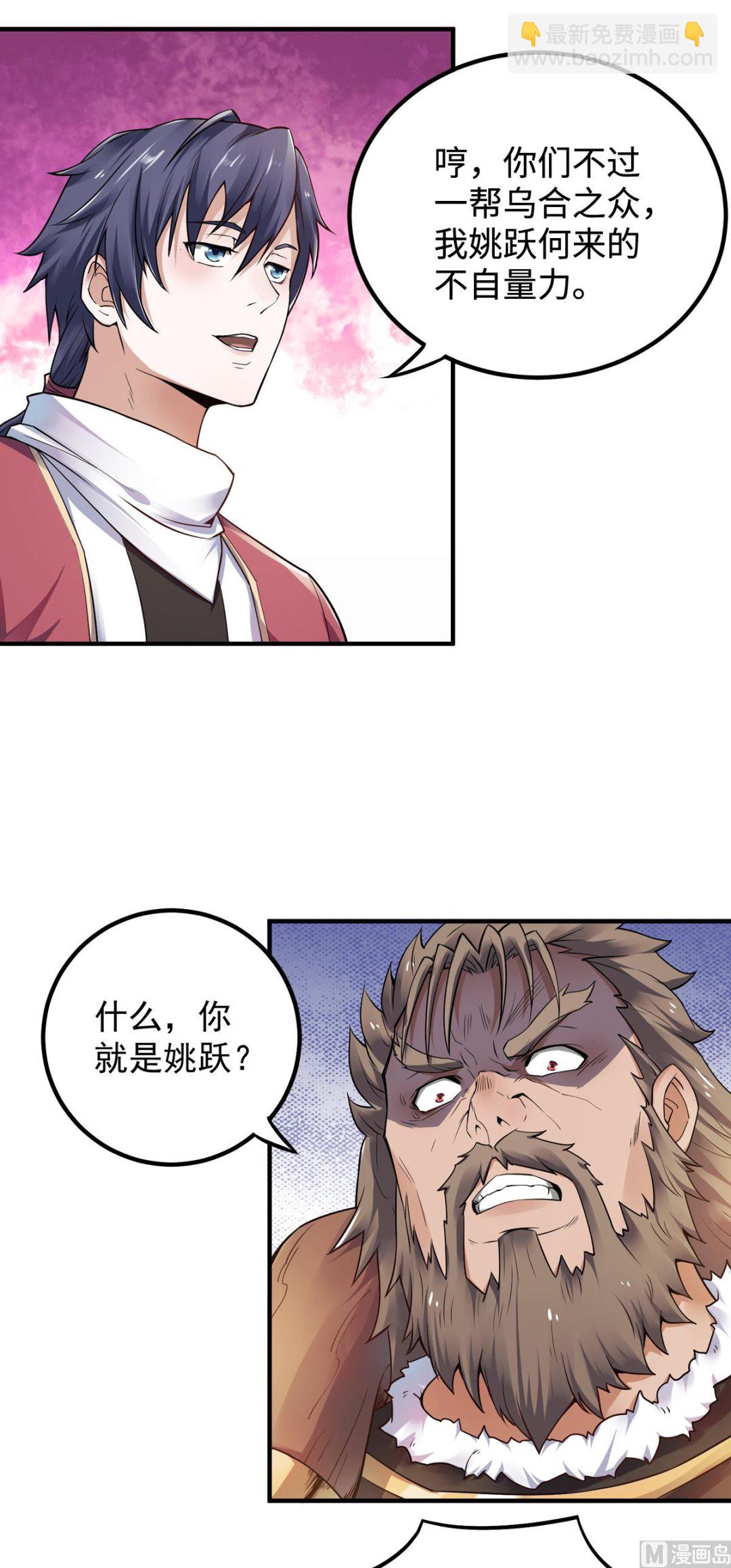 第二季第8话 兄弟们盘他-第197话