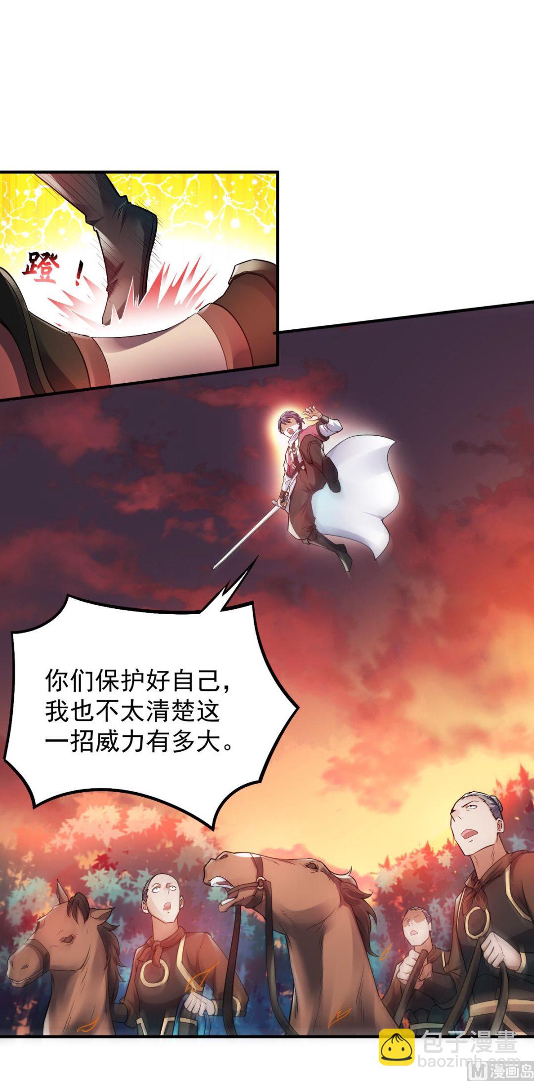 第二季第8话 兄弟们盘他-第197话