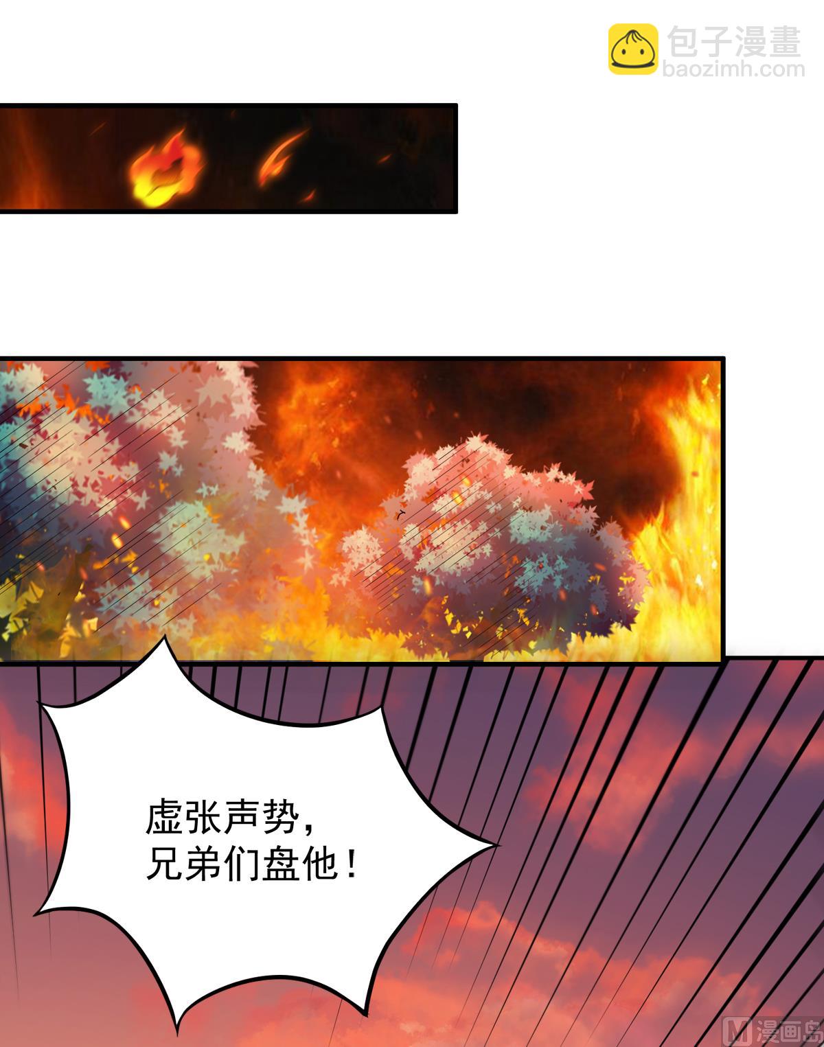 第二季第8话 兄弟们盘他-第197话