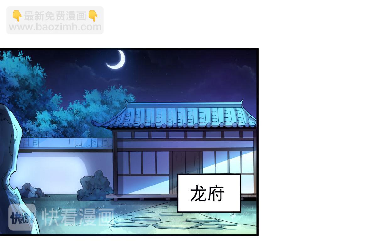 第10话 噬阳媚术(1/2)-第73话