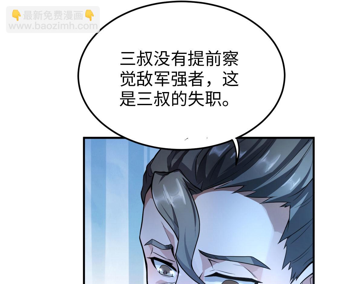 第10话 噬阳媚术(1/2)-第73话