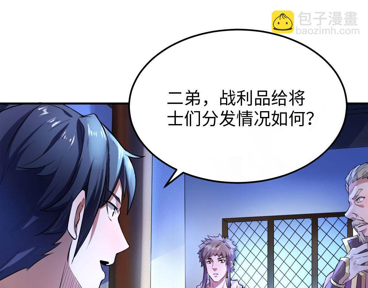 第10话 噬阳媚术(1/2)-第73话