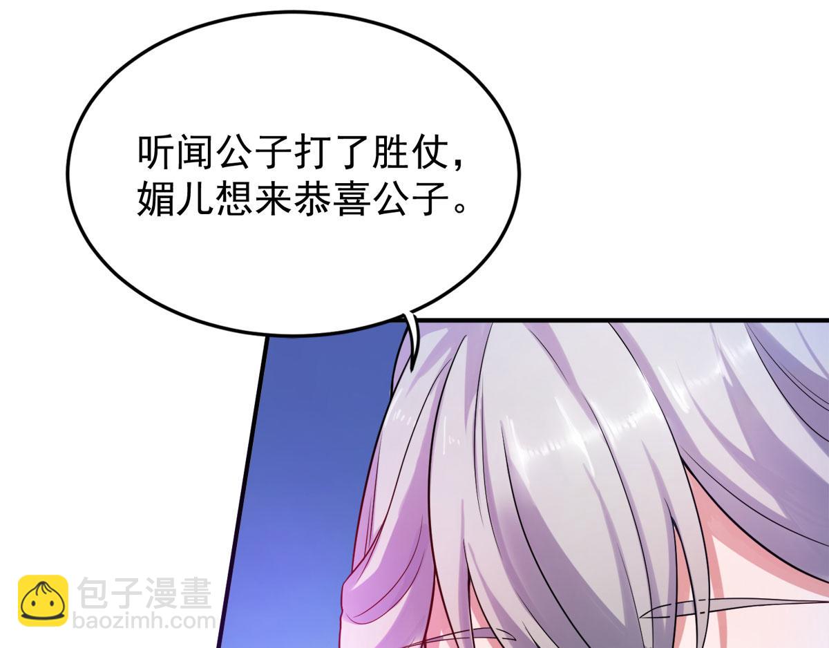 第10话 噬阳媚术(1/2)-第73话