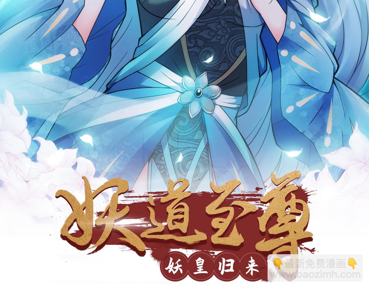第10话 噬阳媚术(1/2)-第73话
