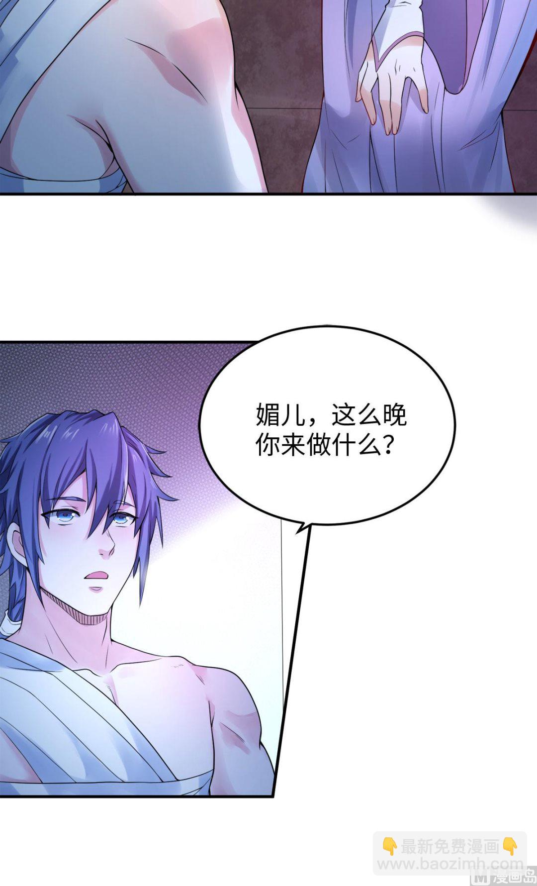 第二季第10话  投怀送抱的美人-第199话