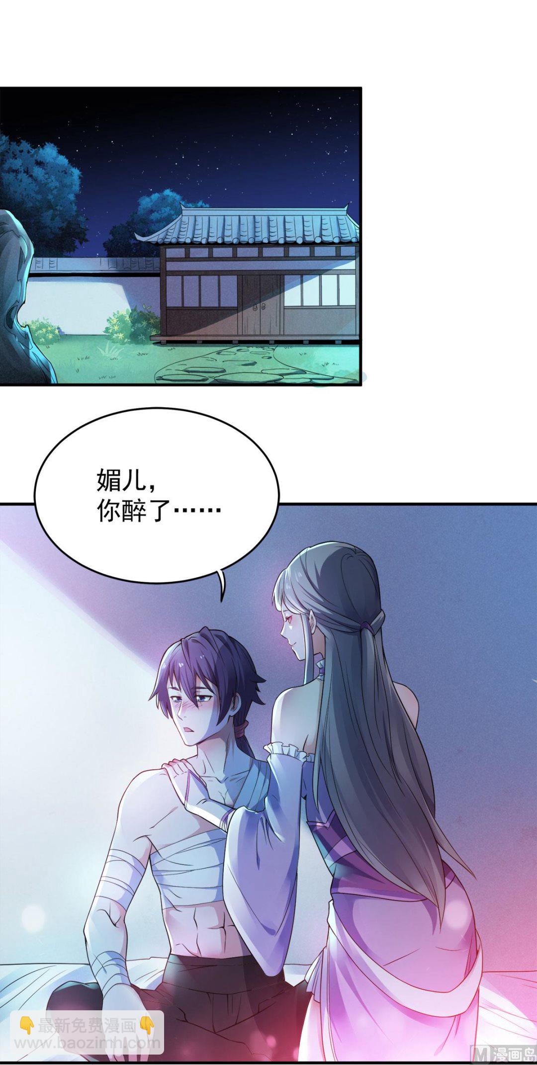 第二季第10话  投怀送抱的美人-第199话