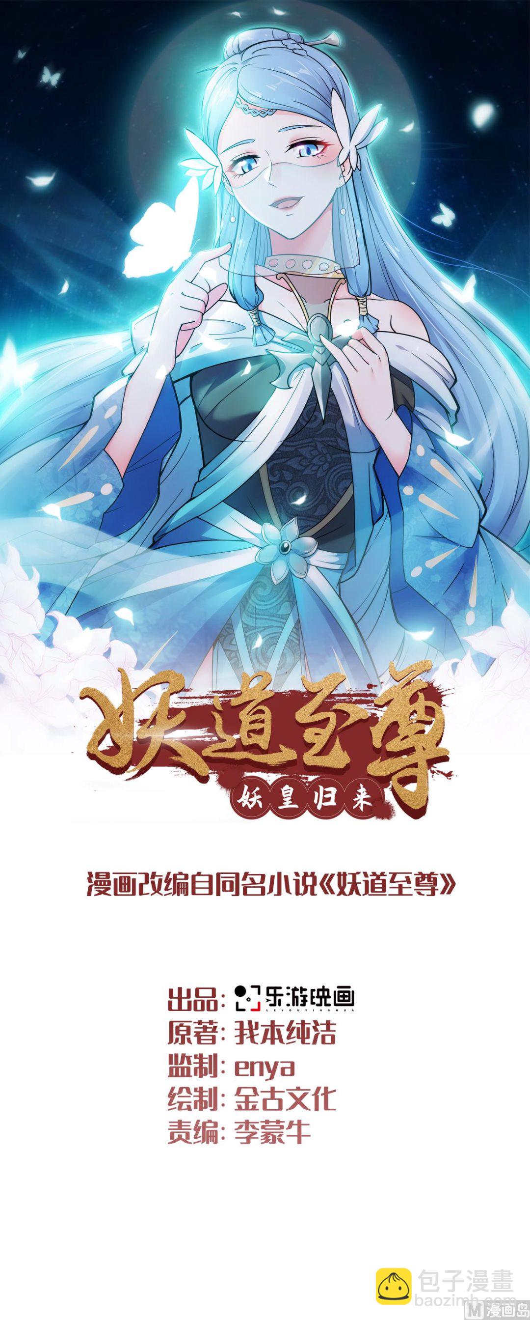 第二季第10话  投怀送抱的美人-第199话