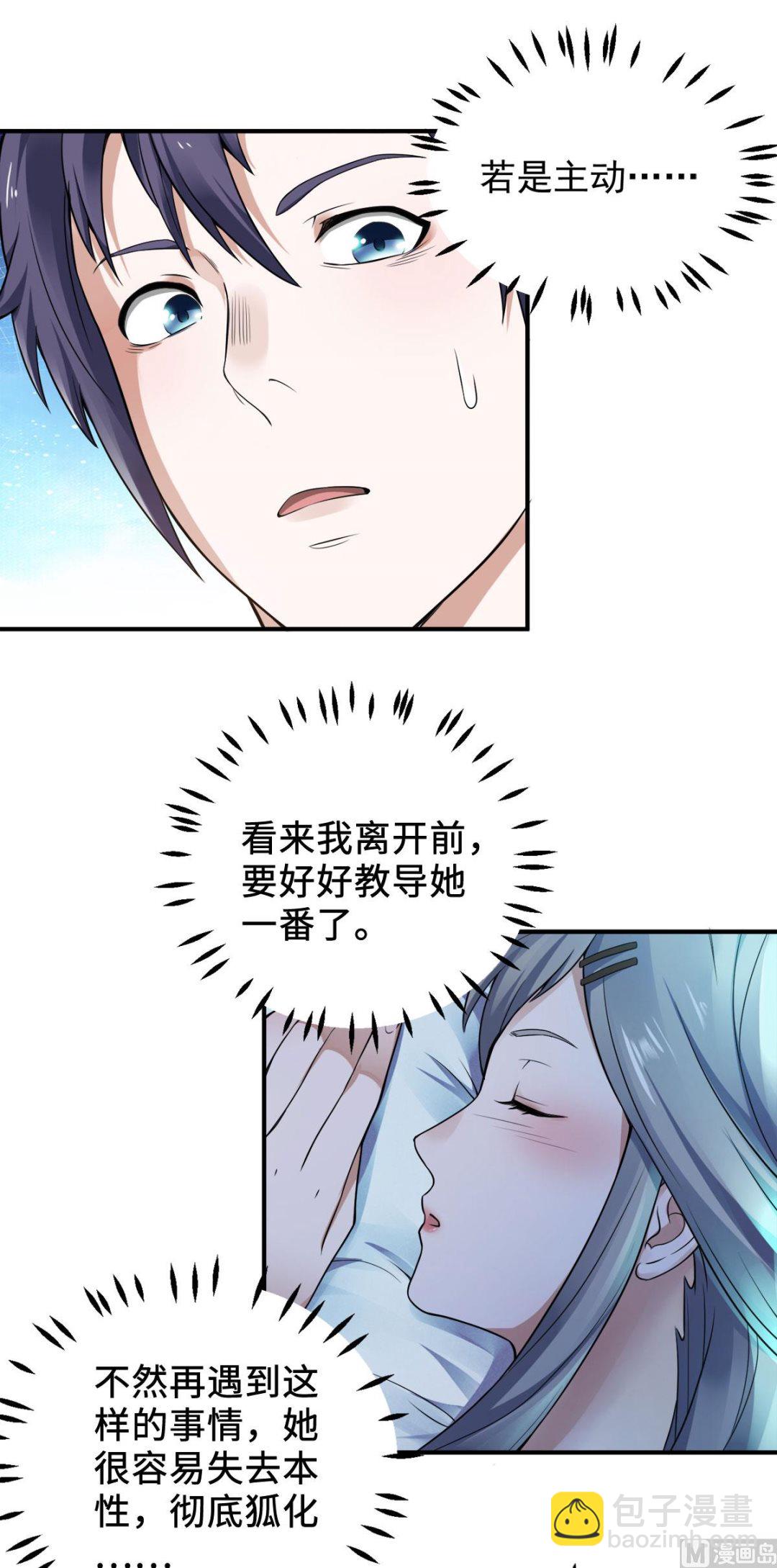 第二季第10话  投怀送抱的美人-第199话