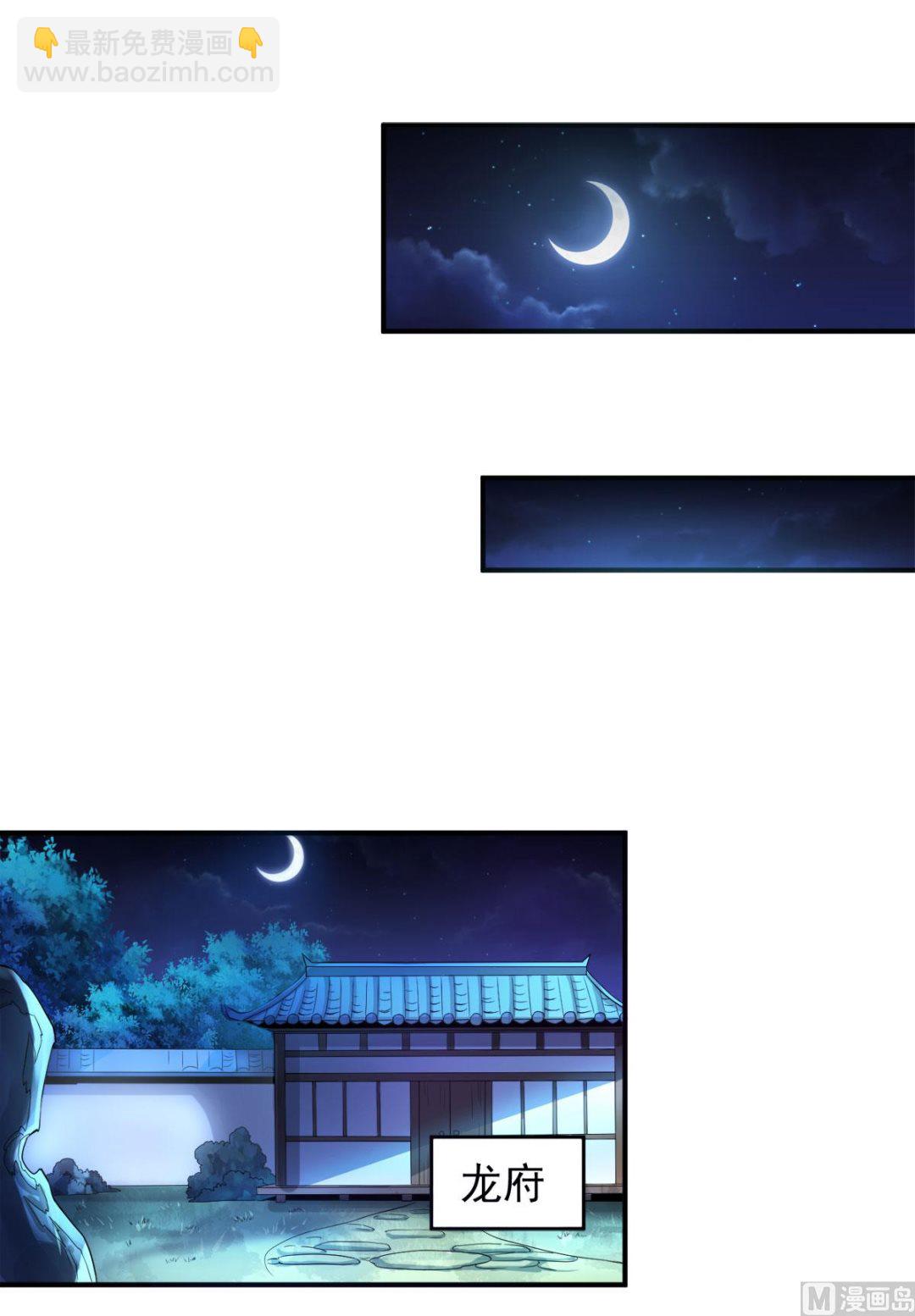 第二季第10话  投怀送抱的美人-第199话