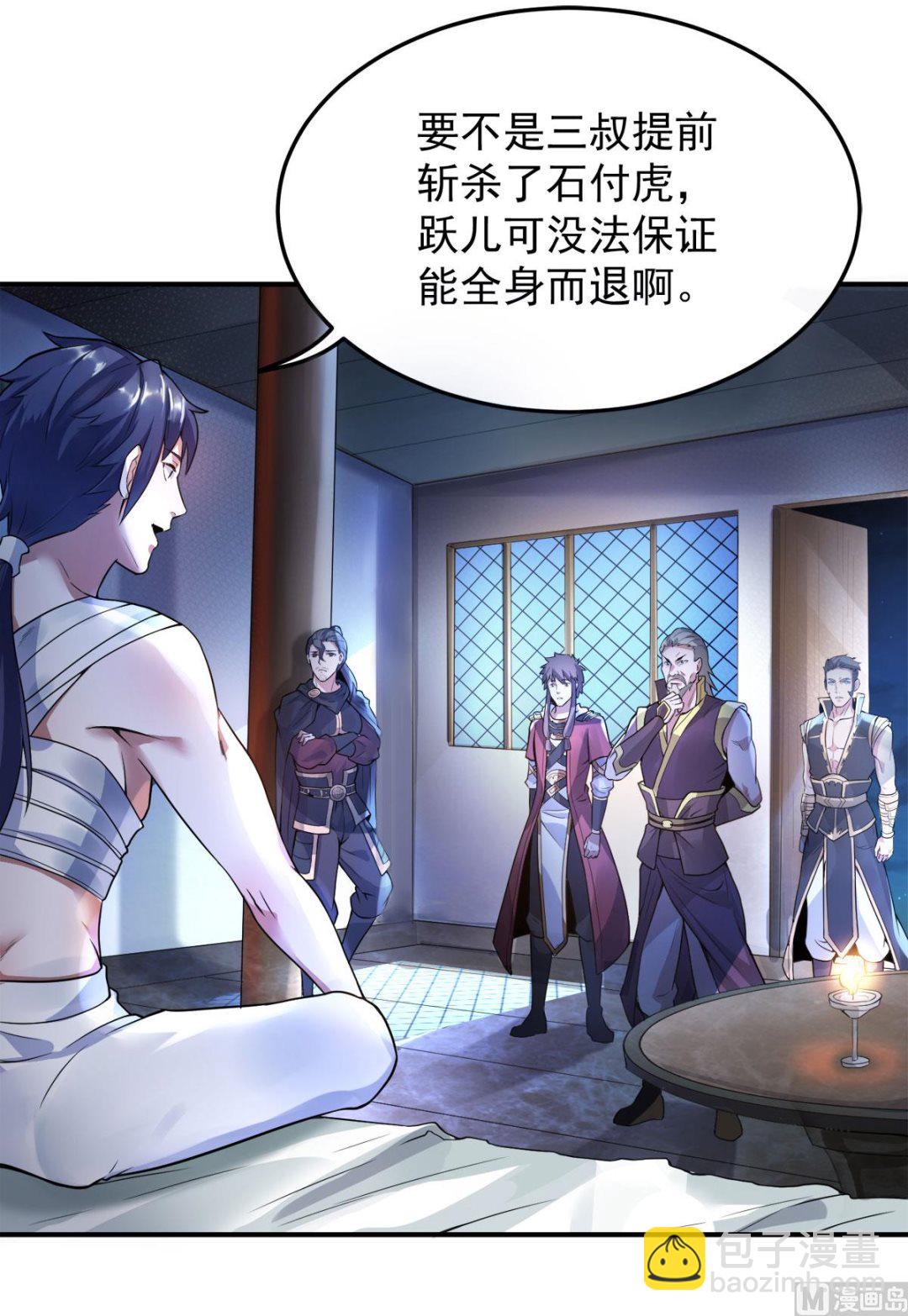 第二季第10话  投怀送抱的美人-第199话