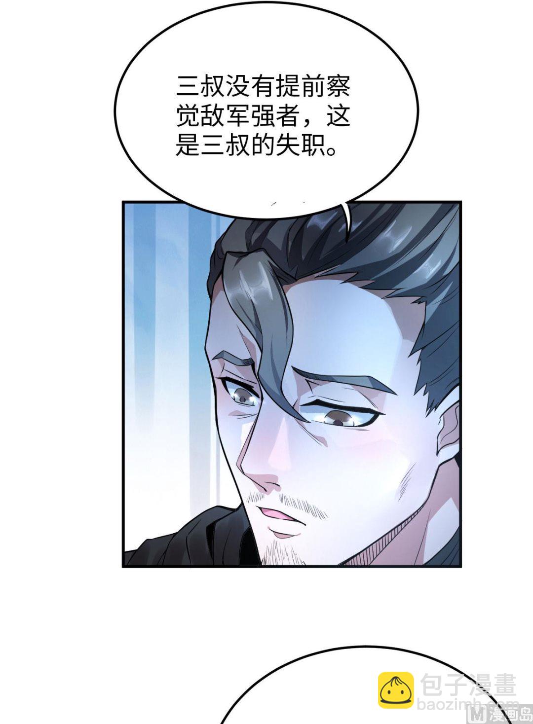 第二季第10话  投怀送抱的美人-第199话