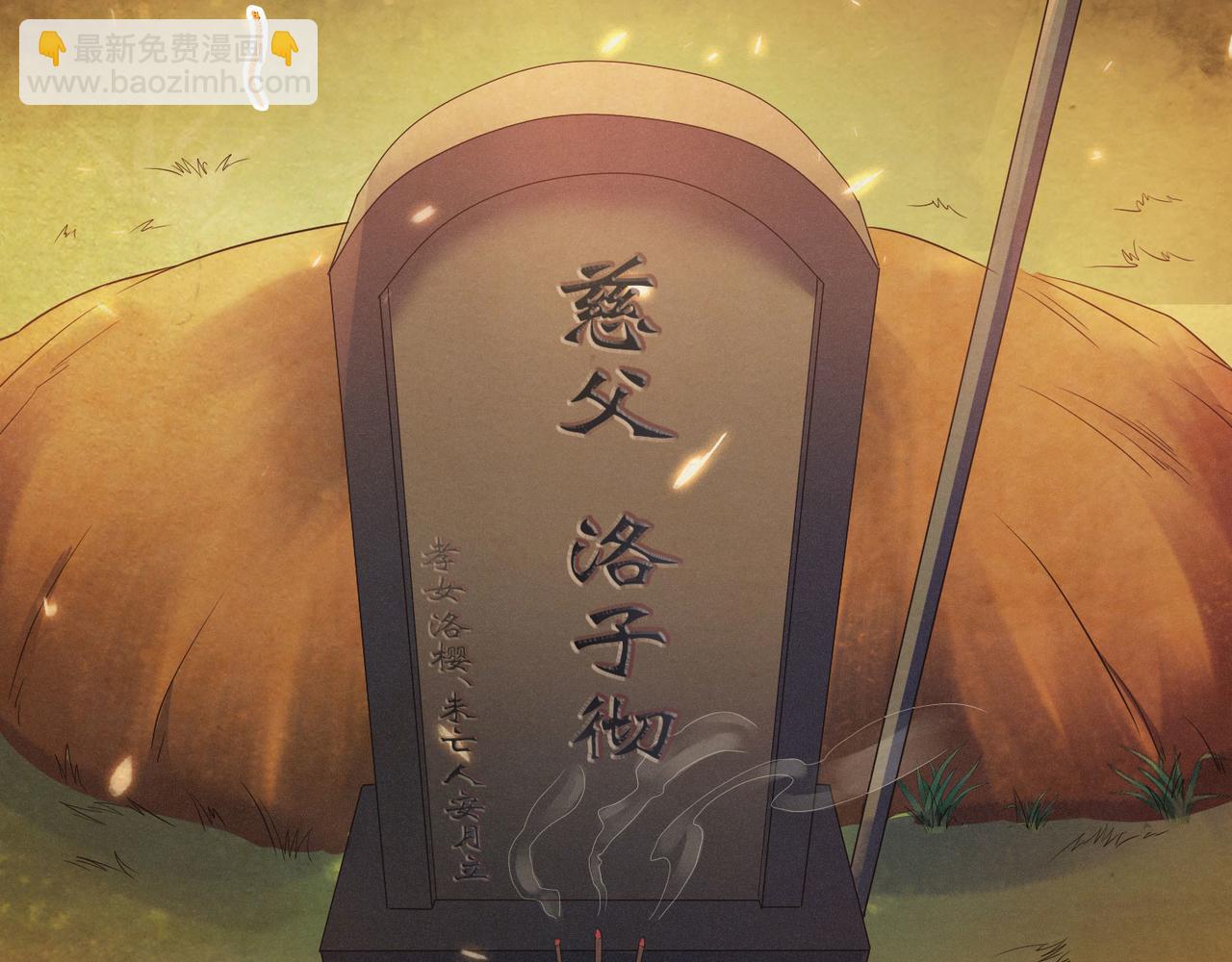 第12话 你要记着姐姐我(1/2)-第75话