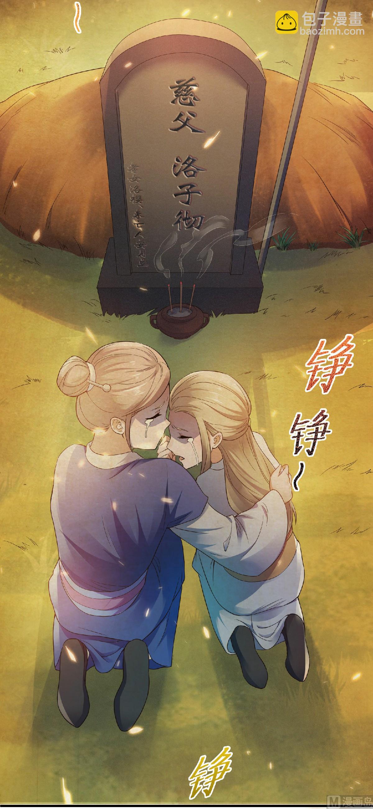 第二季第12话 你要记着姐姐我-第201话