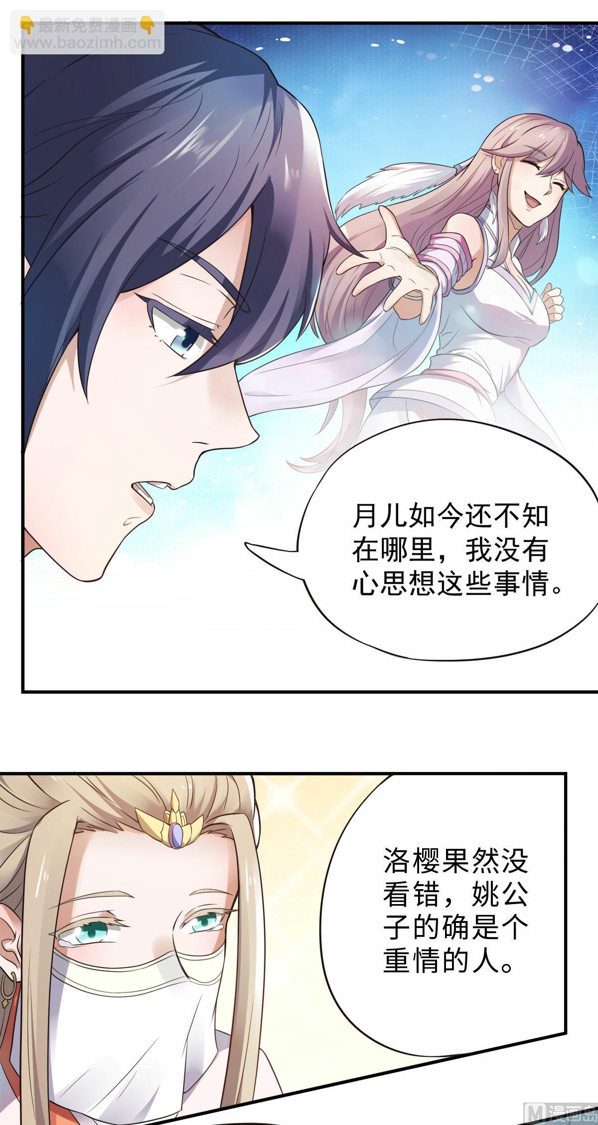 第二季第12话 你要记着姐姐我-第201话