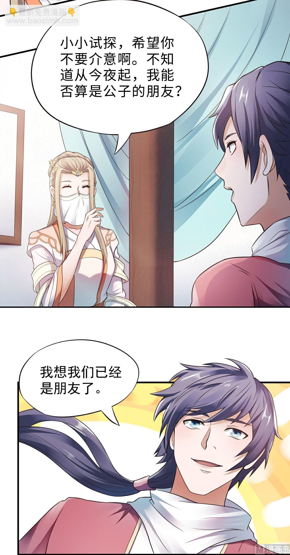 第二季第12话 你要记着姐姐我-第201话