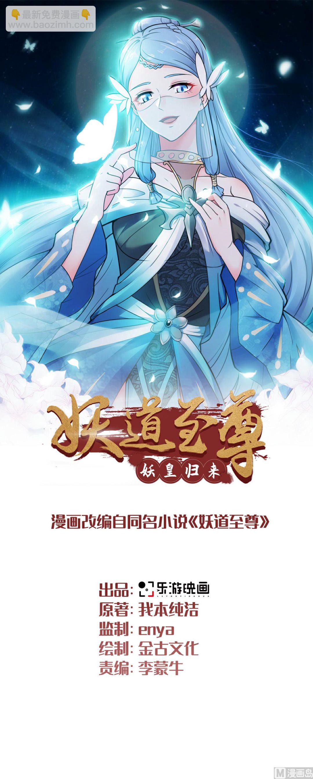 第二季第12话 你要记着姐姐我-第201话