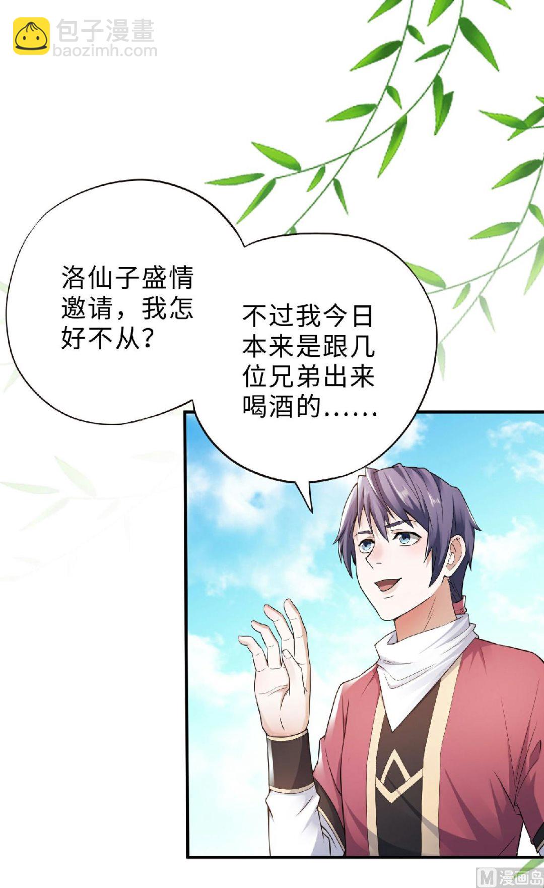 第二季第12话 你要记着姐姐我-第201话