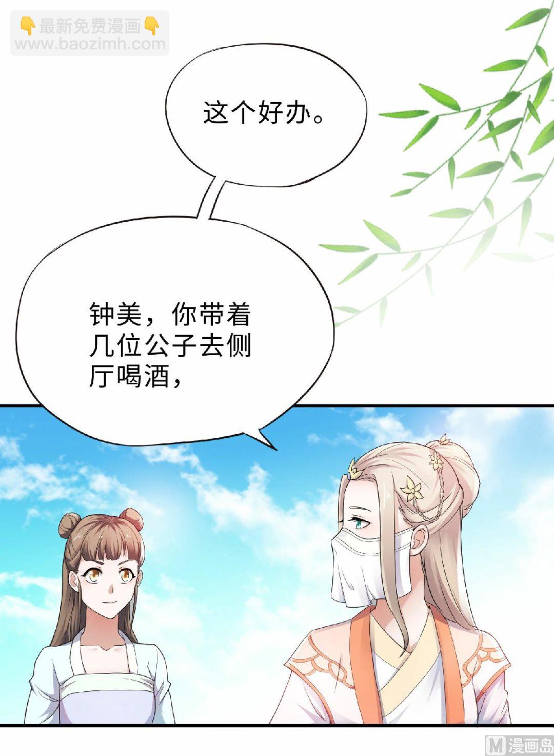 第二季第12话 你要记着姐姐我-第201话