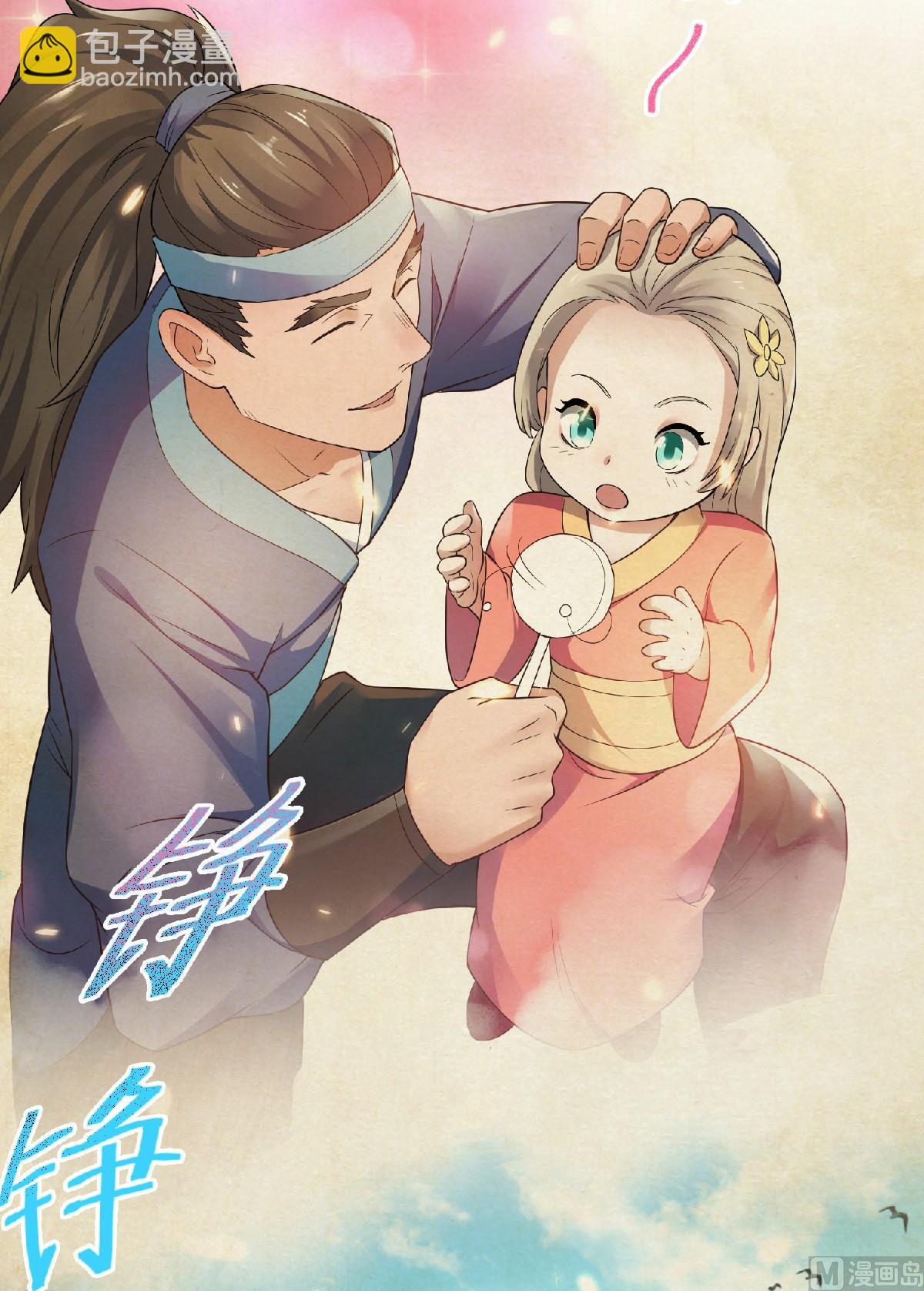 第二季第12话 你要记着姐姐我-第201话