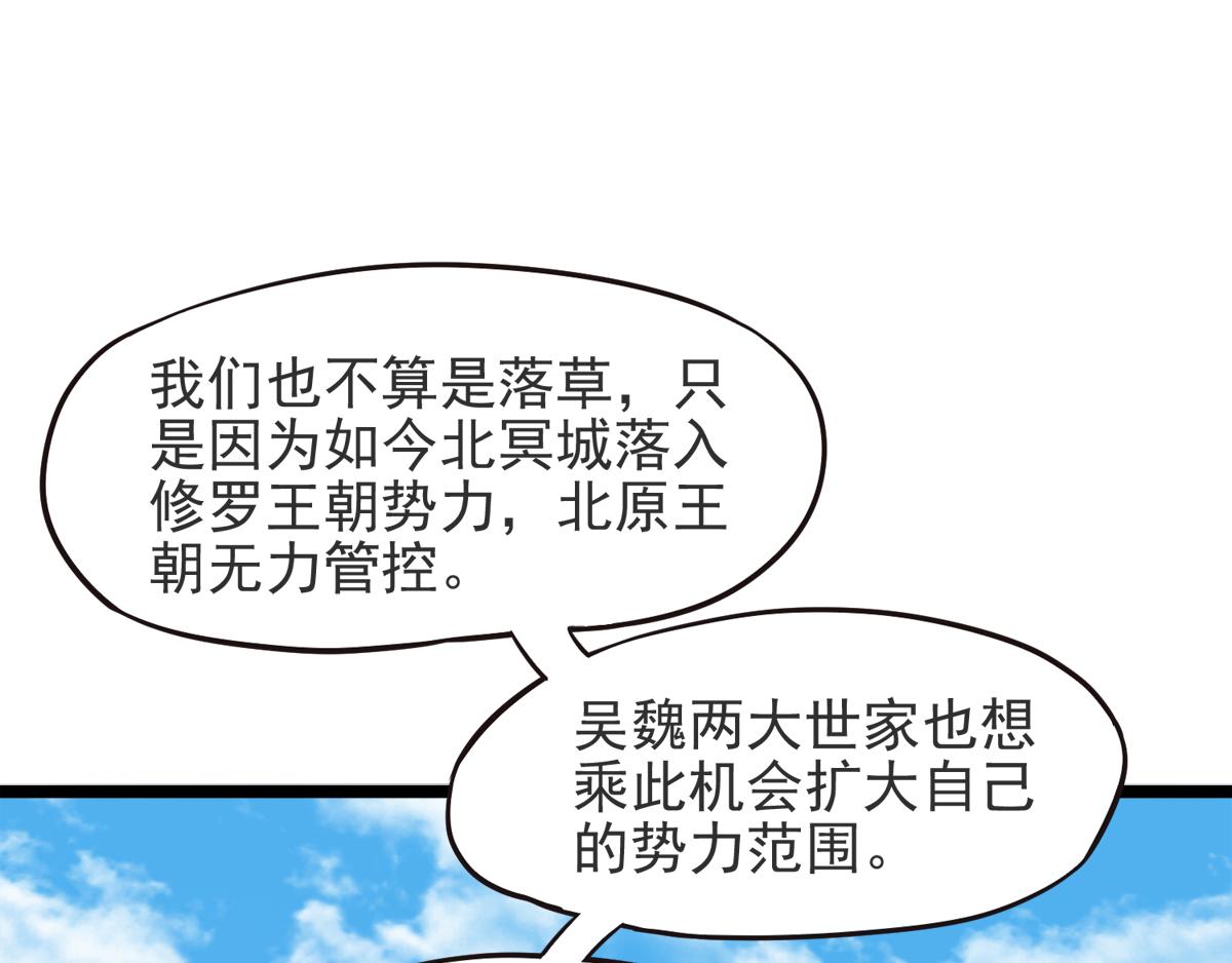 第14话 是谁这么不要脸(1/2)-第77话