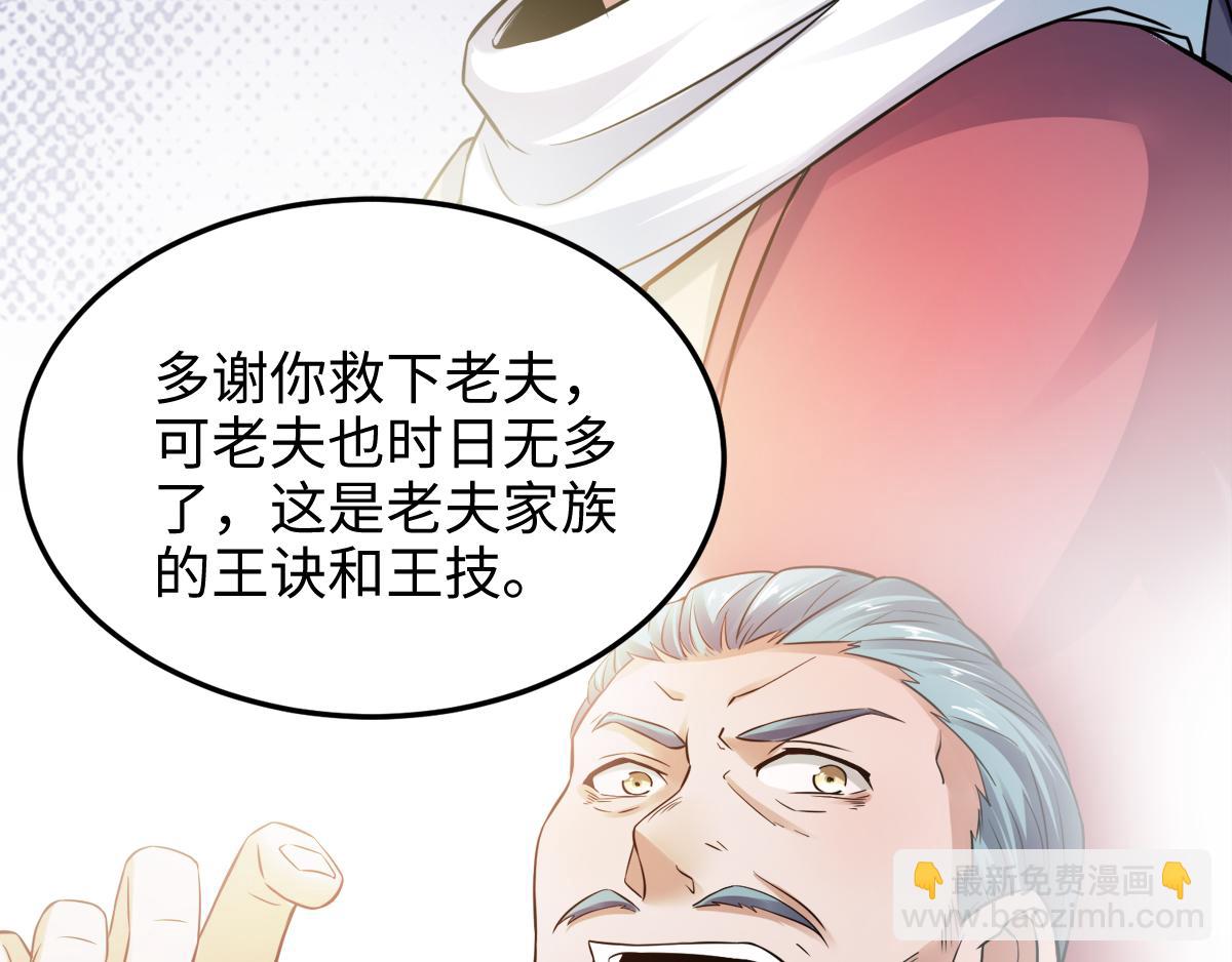 第14话 是谁这么不要脸(1/2)-第77话