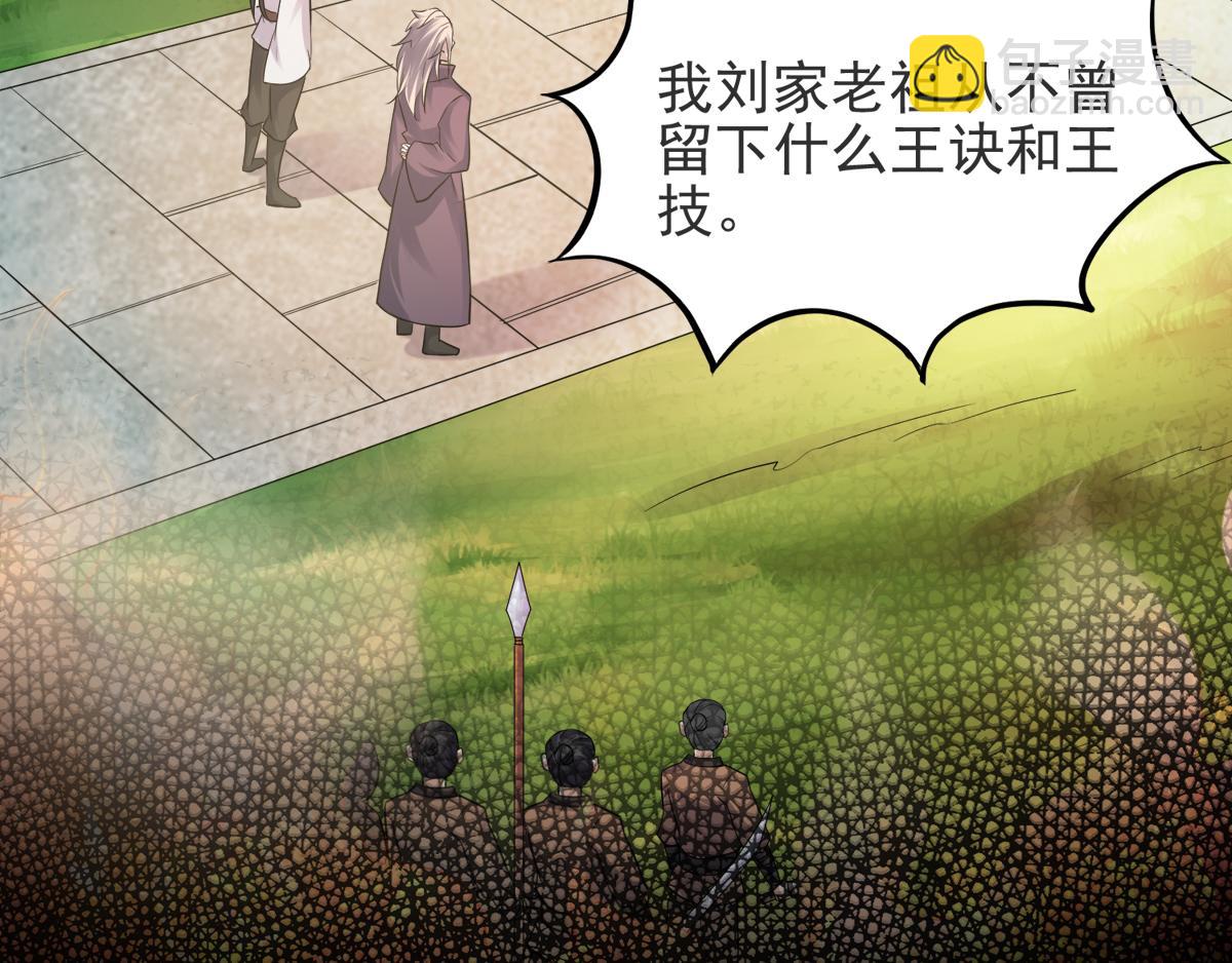第14话 是谁这么不要脸(1/2)-第77话