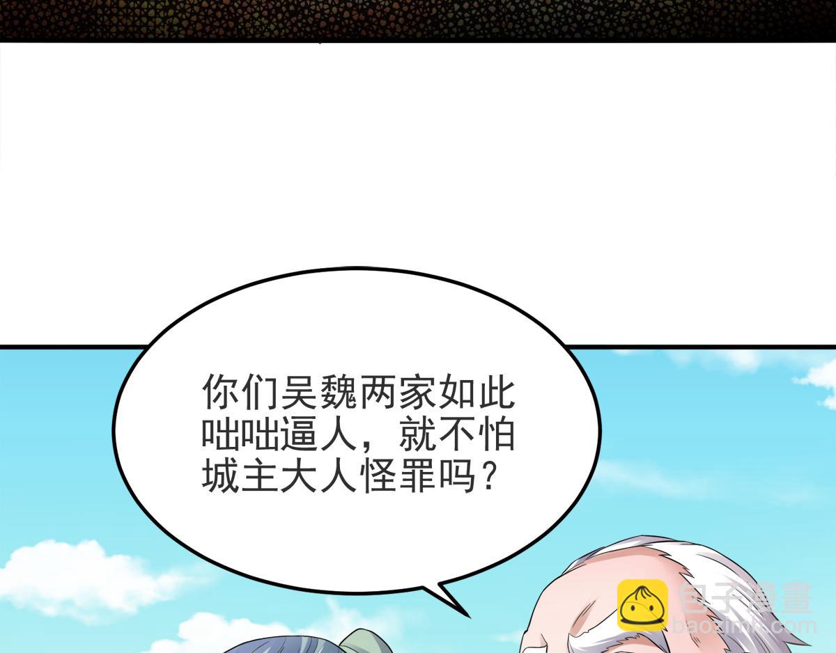 第14话 是谁这么不要脸(1/2)-第77话