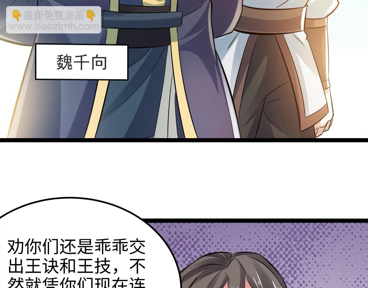 第14话 是谁这么不要脸(1/2)-第77话