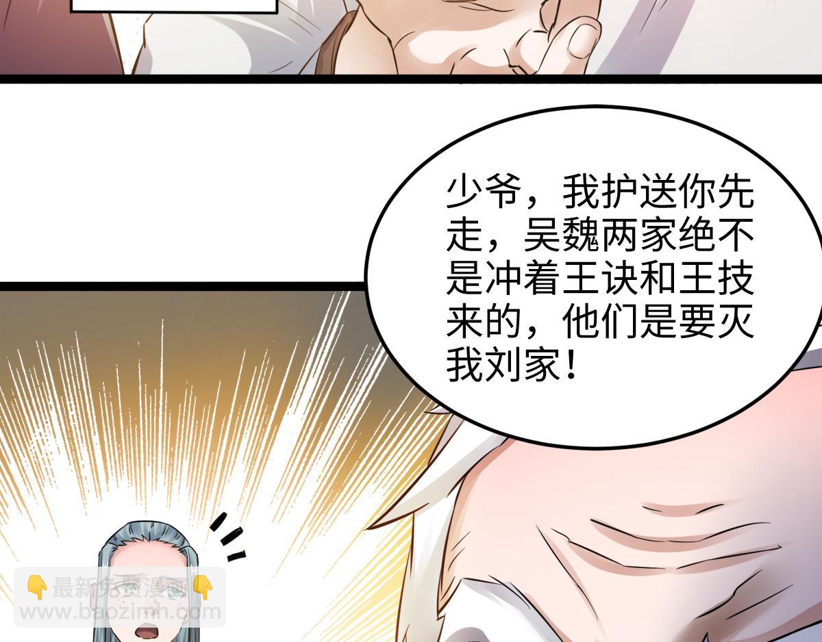 第14话 是谁这么不要脸(1/2)-第77话