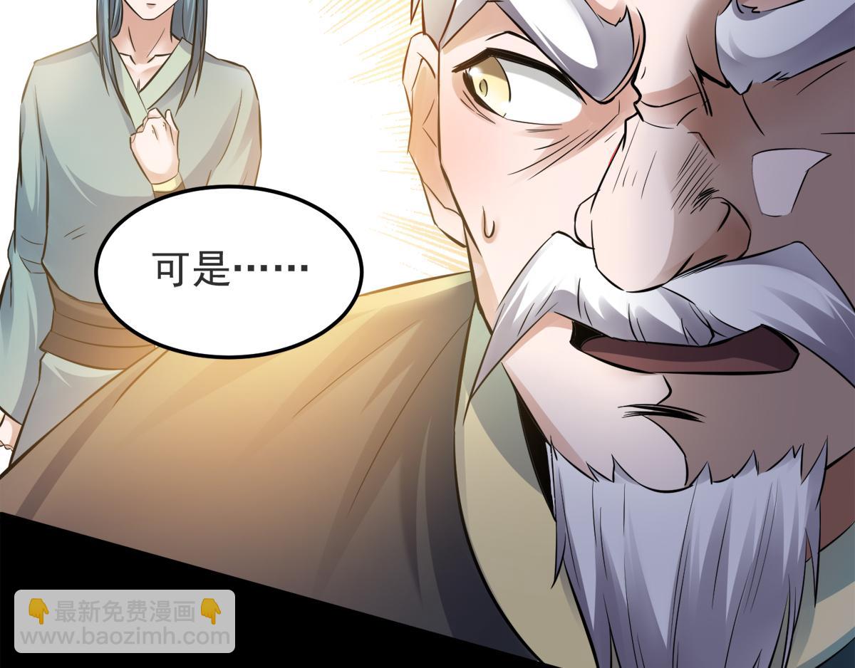 第14话 是谁这么不要脸(1/2)-第77话