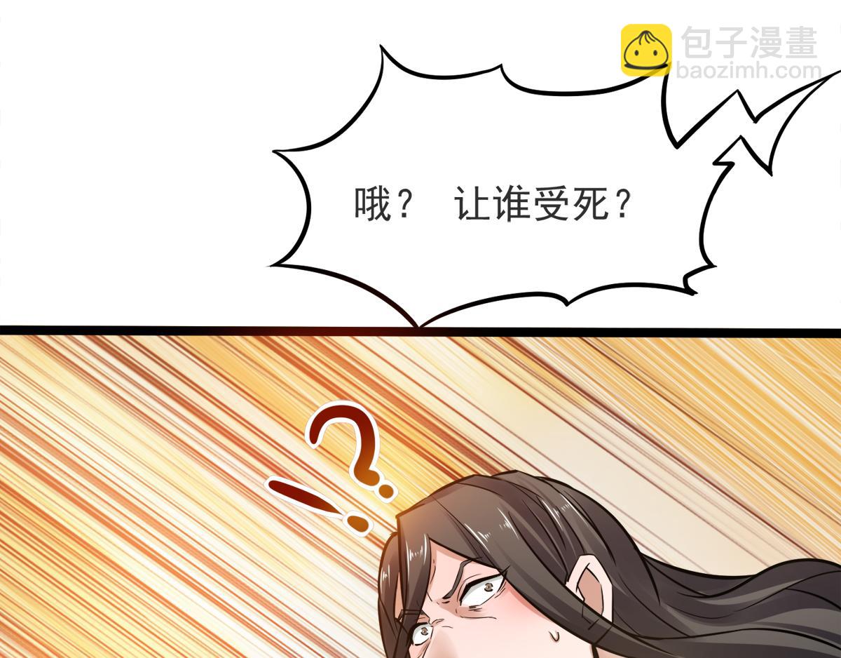 第14话 是谁这么不要脸(1/2)-第77话