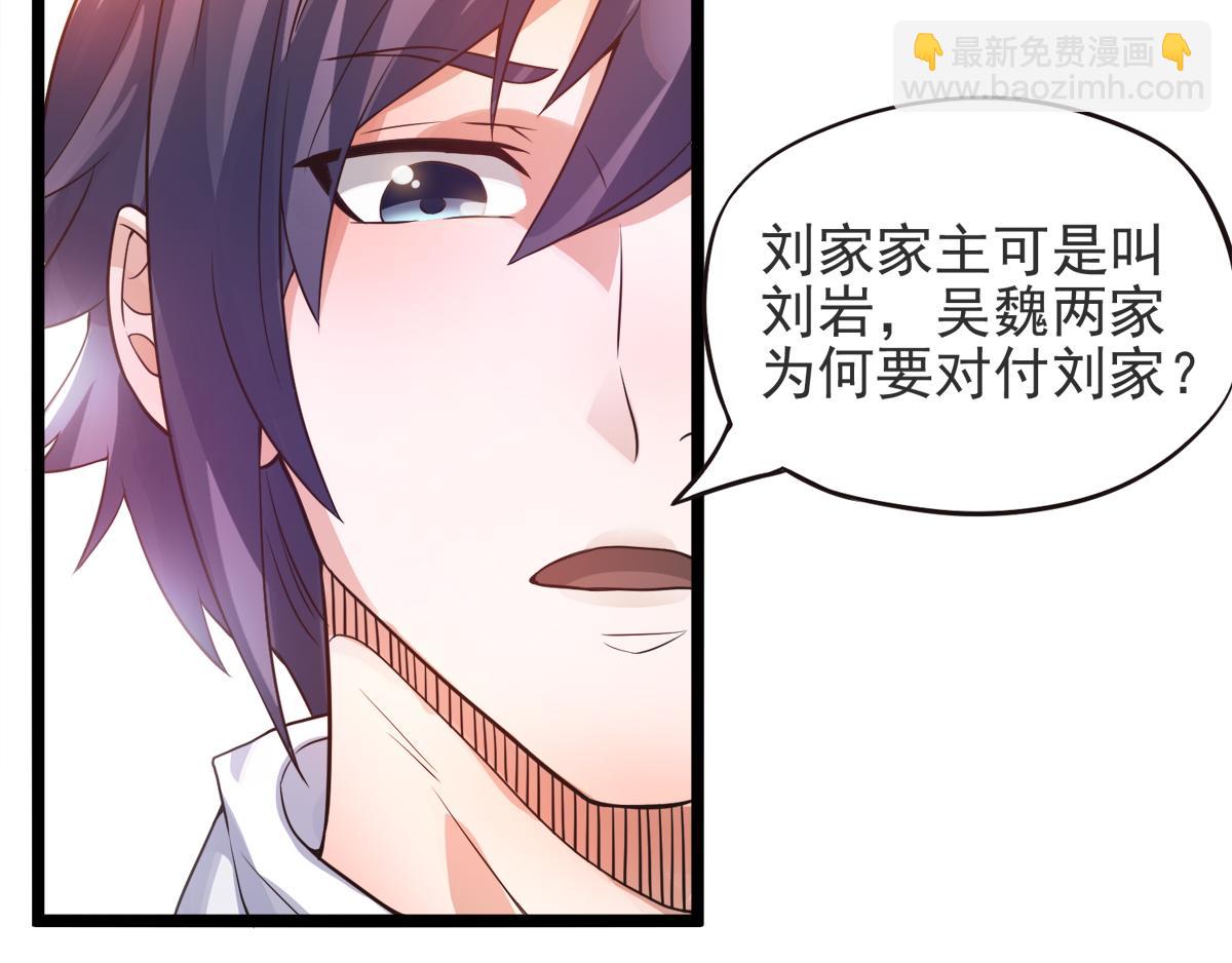 第14话 是谁这么不要脸(1/2)-第77话