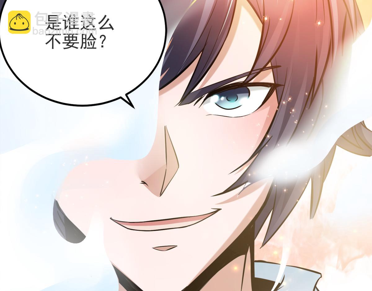 第14话 是谁这么不要脸(1/2)-第77话