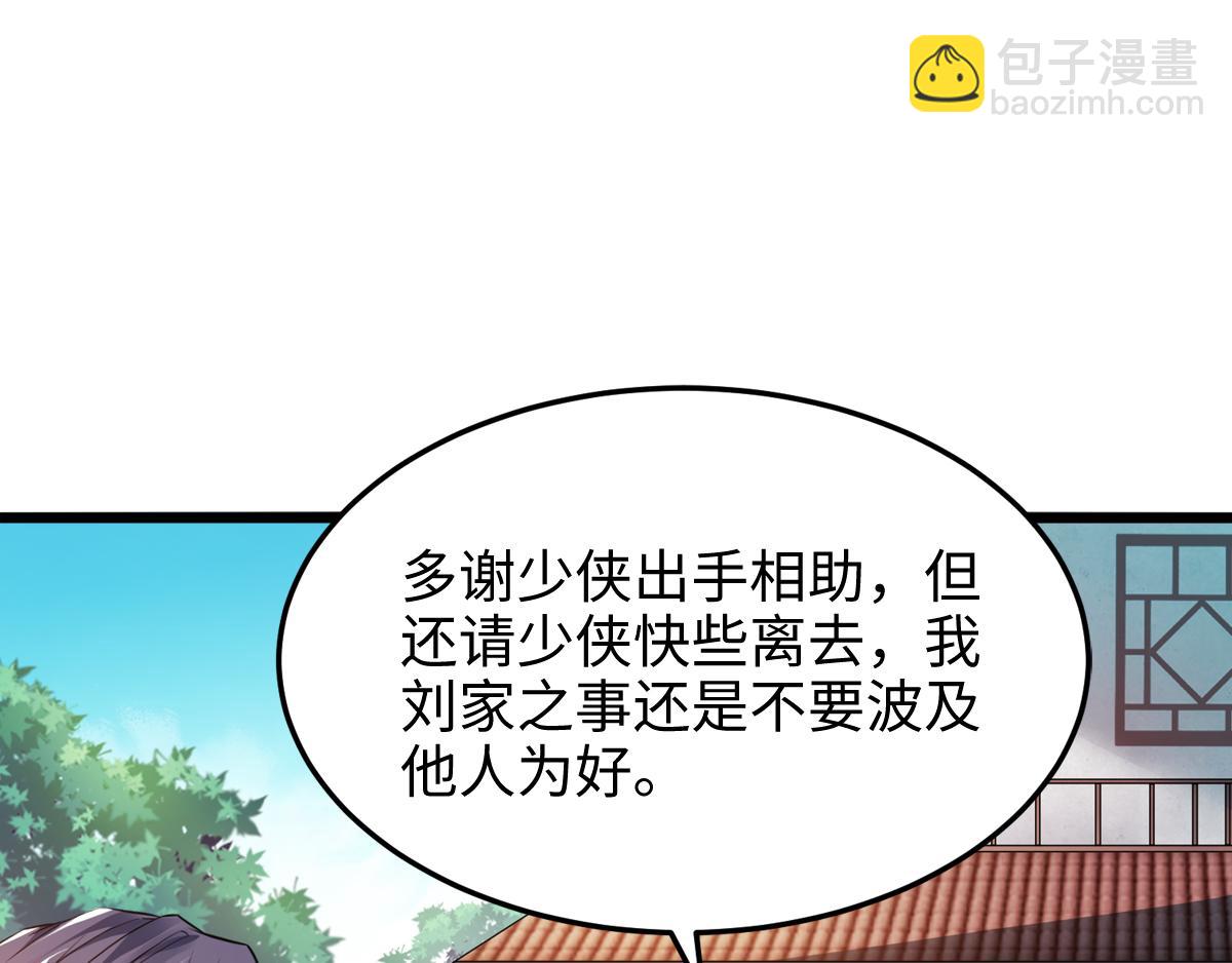 第14话 是谁这么不要脸(1/2)-第77话
