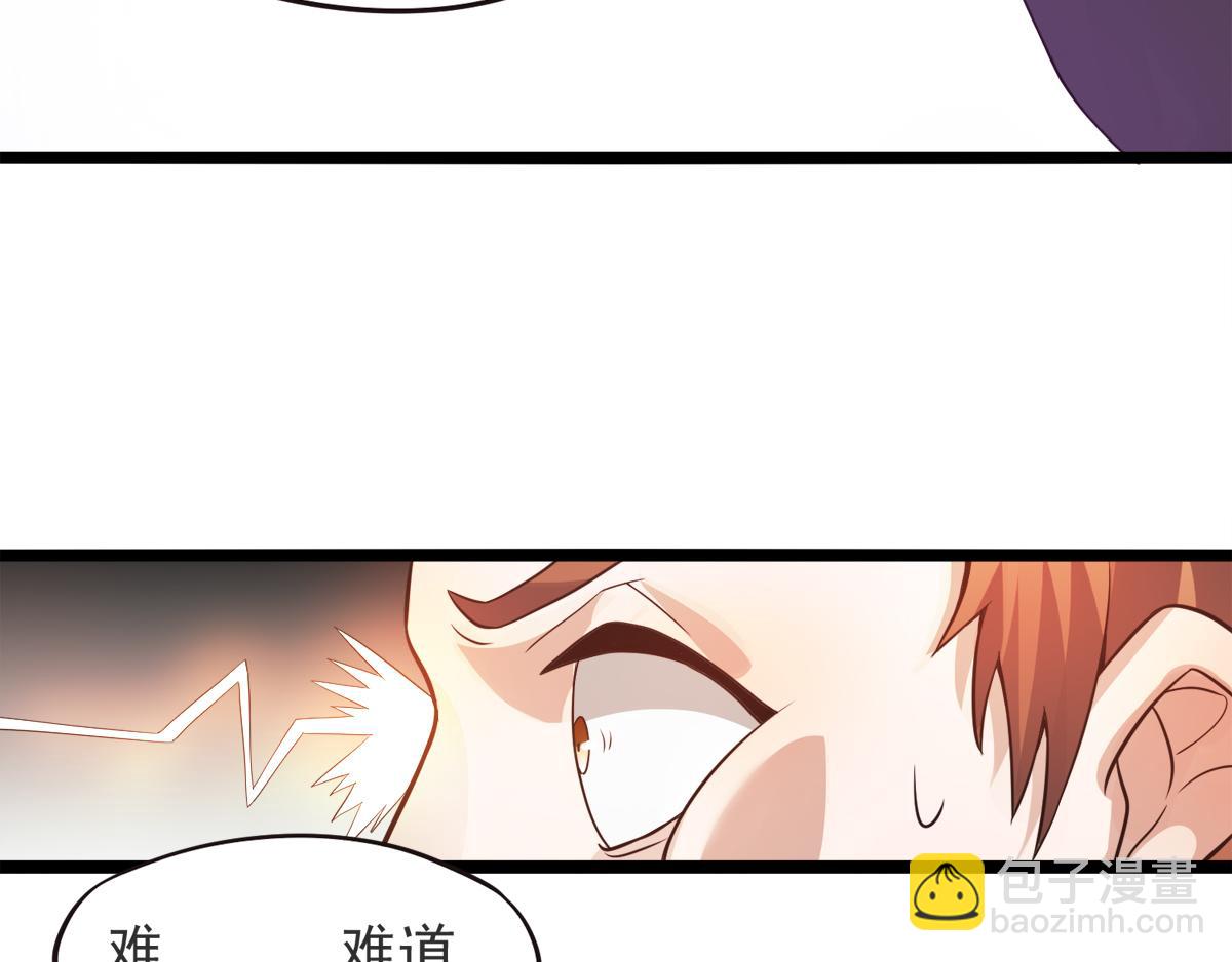 第14话 是谁这么不要脸(1/2)-第77话
