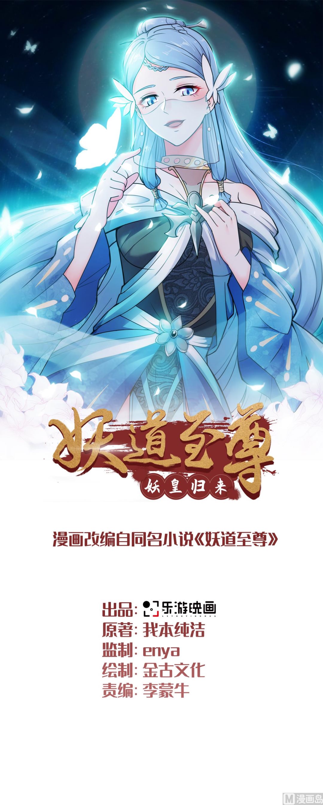 第二季第14话 是谁这么不要脸-第203话