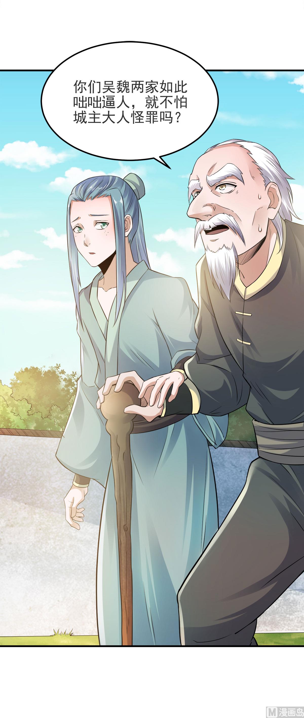 第二季第14话 是谁这么不要脸-第203话