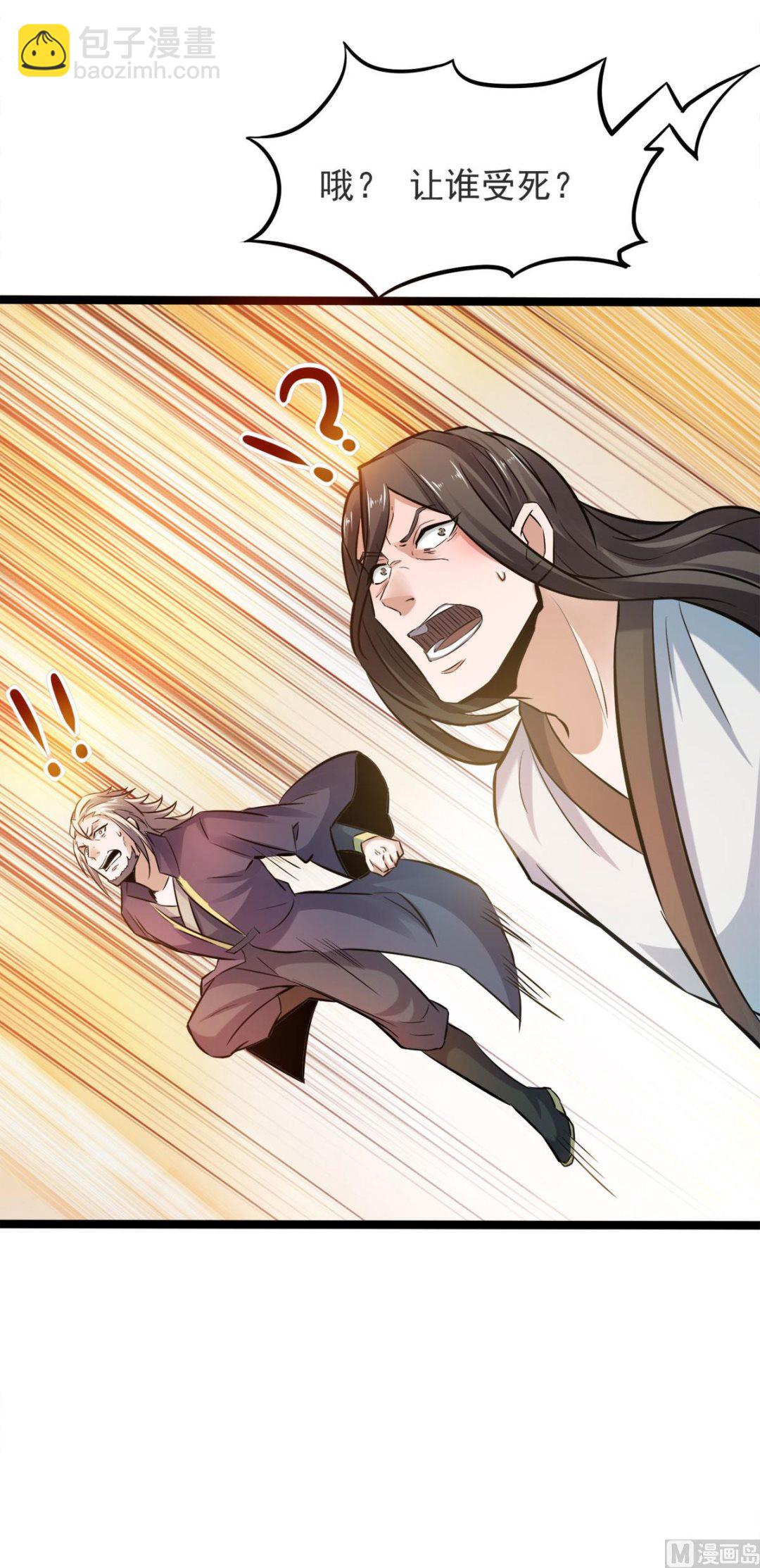第二季第14话 是谁这么不要脸-第203话