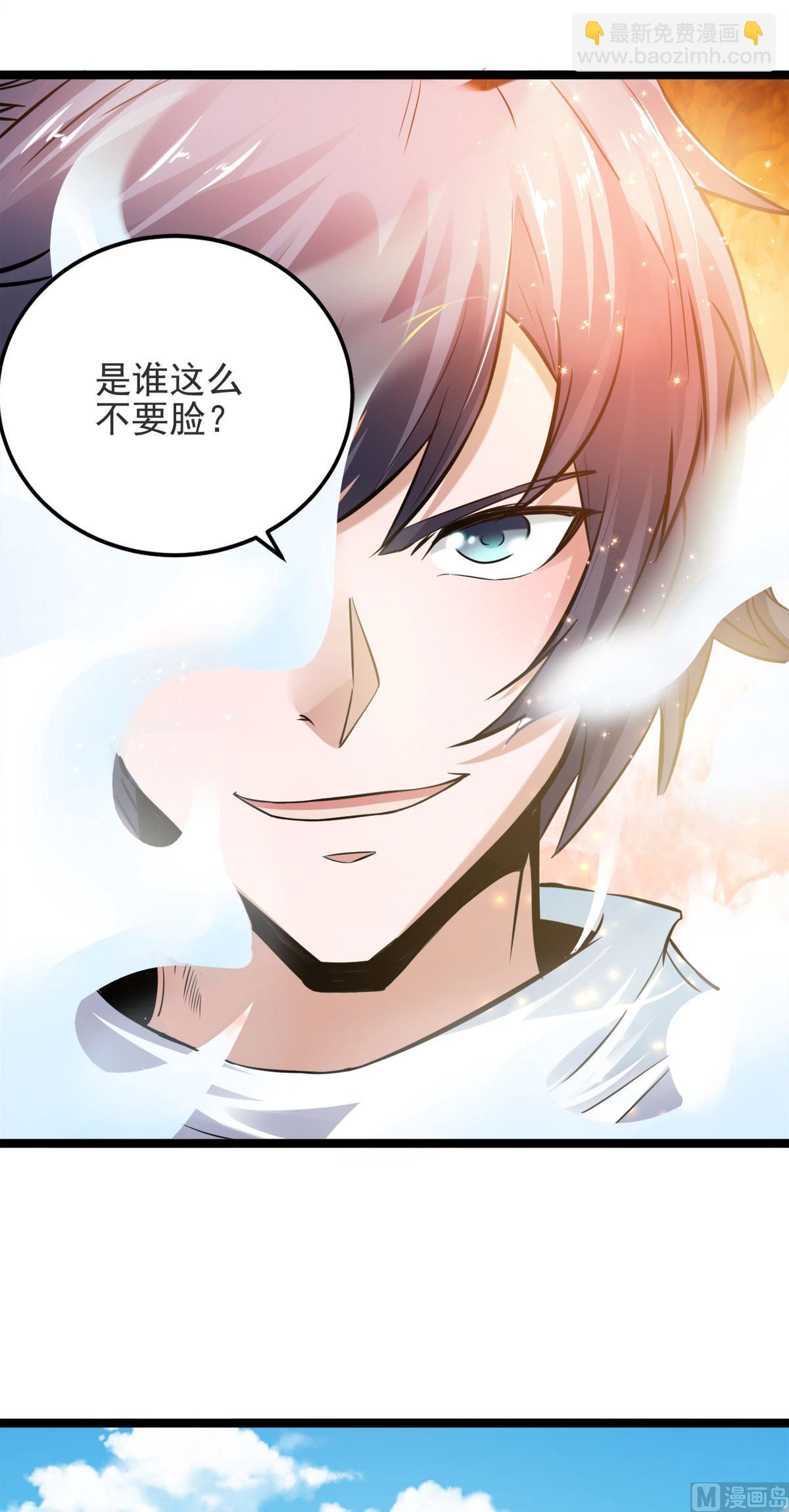 第二季第14话 是谁这么不要脸-第203话
