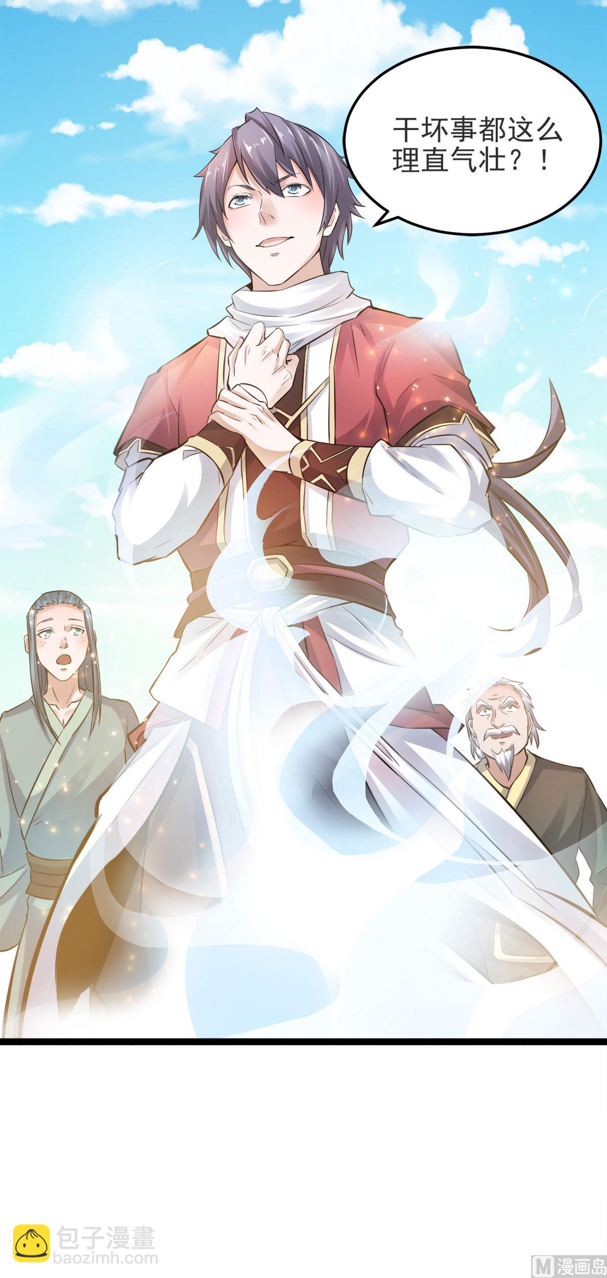 第二季第14话 是谁这么不要脸-第203话